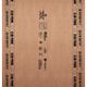 Centuryply Club Prime 7 ft. x 4 ft. 19 mm BWP/Marine Plywood Brown Wood Natural Laminate - Centuryply
