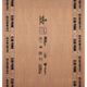 Centuryply Sainik - 710 8 ft. x 4 ft. 6 mm BWP/Marine Plywood Brown Wood Natural Laminate - Centuryply