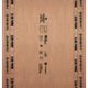 Centuryply Sainik - 710 8 ft. x 4 ft. 9 mm BWP/Marine Plywood Brown Wood Natural Laminate - Centuryply